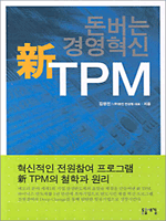  濵  TPM