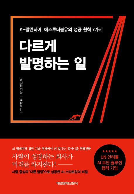 �ٸ��� �߸��ϴ� ��