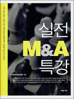  M&A Ư