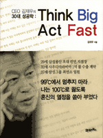 Think Big Act Fast  : CEO  30 ..