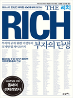 The Rich  ź  