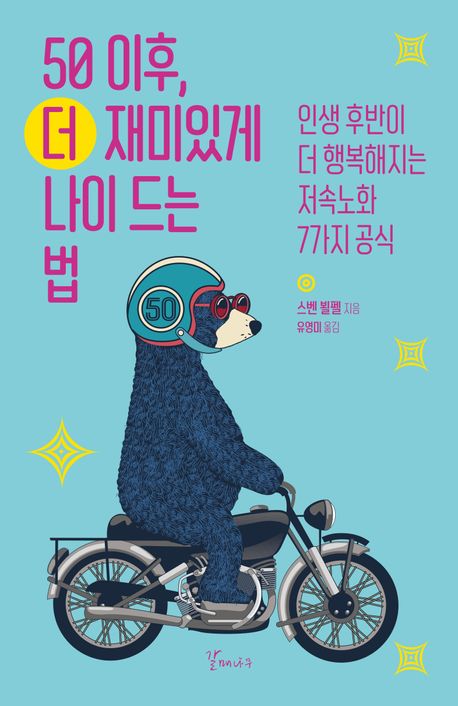 50 ����, �� ����ְ� ���� ��� ��