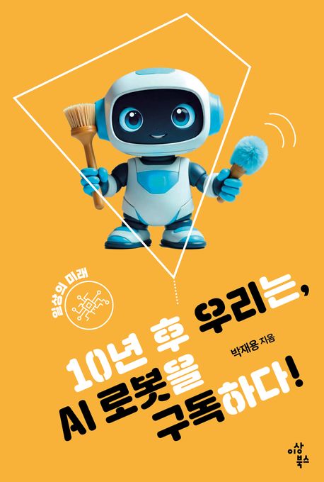 10  츮, AI κ ϴ!