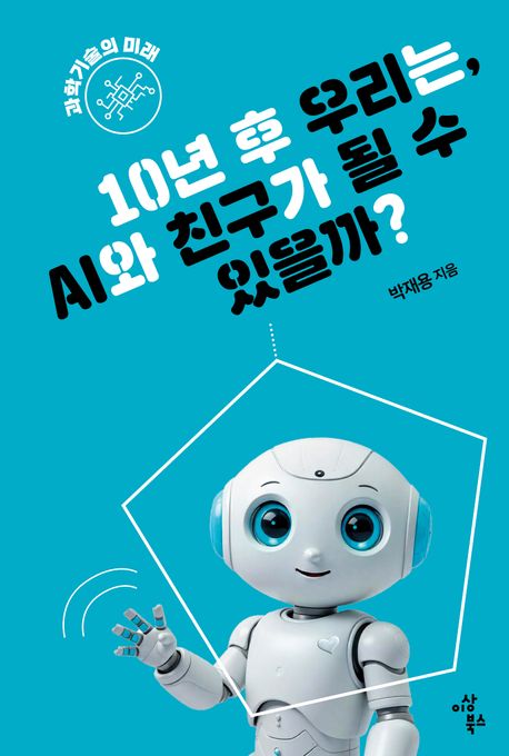 10  츮, AI ģ   ?..