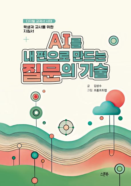 AI     