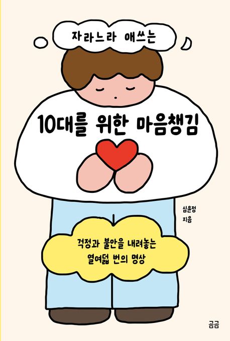 �ڶ���� �־��� 10�븦 ���� ����ì��